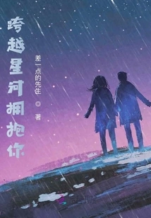 Hug You Across the Galaxy