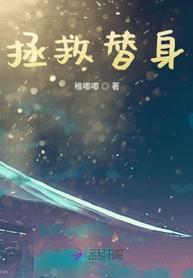 My Friend is My Substitute