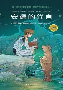 Ender's Endorsement ("ender's Game" Trilogy)