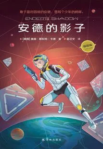 Ender's Shadow ("ender's Game" Trilogy)