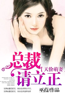 Cute Wife with a Sky-high Price: Ceo, Please Stand at Attention