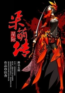 Interstellar Cute Story