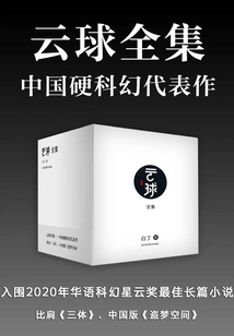 The Complete Collection of Cloud Balls