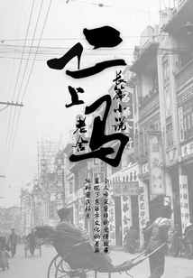 Novel: Two Horses (part 1)