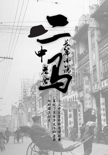 Novel: Erma (part 2)