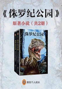 Jurassic Park (set of 2 Volumes)