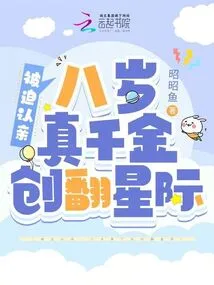 Forced to Recognize Her Relatives, the Eight-year-old Real Daughter Made a Fortune in the World