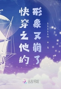 His Image Collapsed Again Soon