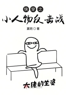 Quick Travel: Little People's Counterattack