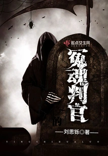 Judge of Wronged Souls