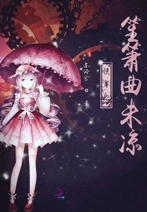 The Music of Shengxiao is Not Cool Yet