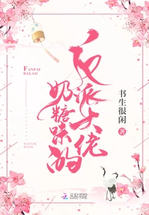 Villain Boss Milk Candy Flavor