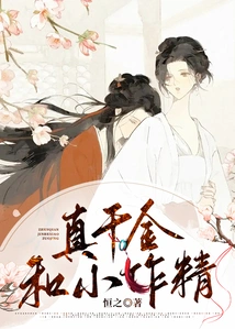 A Real Daughter and a Little Genius