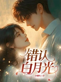 Mistaken for Bai Yueguang