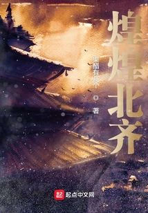 Huanghuang Northern Qi