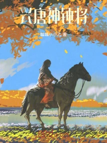 Xingtang Divine Hammer General