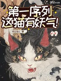 The First Sequence: This Cat is Evil!