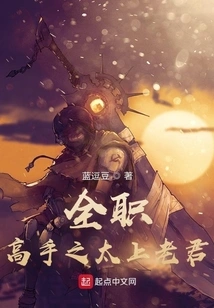 Taishang Laojun, the All-time Master