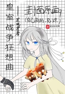 Clash Royale Rhapsody