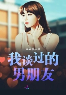 The Boyfriend I Talked About