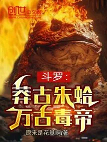 Douluo: Manggu Crimson Toad, the Eternal Poison Emperor