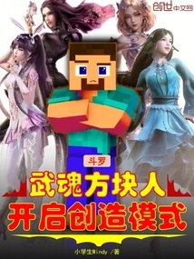 Douluo: Wuhun Cube Man, Open Creative Mode