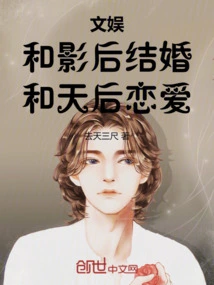 Entertainment: Marrying a Movie Queen, Falling in Love with a Diva