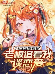 Dressed as a Villain Butler, My Boss Chases Me to Fall in Love