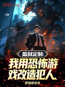 Prison Customization: I Use Horror Games to Transform Prisoners