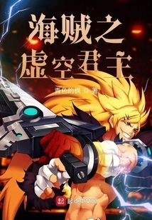 Pirates of the Void Lord