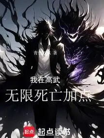 I Add Points to Infinite Death in Gaowu