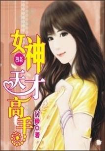 The Genius Master of the Goddess