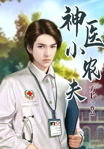 Miracle Doctor Little Farmer