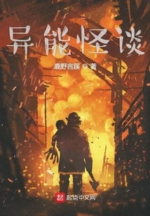 Strange Tales of Supernatural Powers