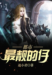 The Most Handsome Boy in the City