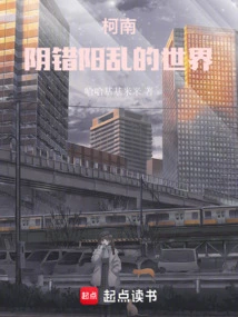 Conan: the Chaotic World of Science