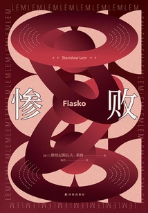 Miserable Failure (translation of Lin Fantasy Series)