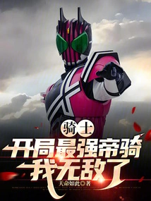 Knight: the Strongest Imperial Knight at the Beginning, I Am Invincible