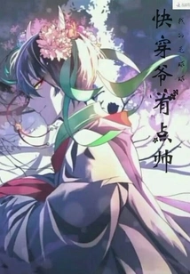 Kuai Chuanye is a Bit Handsome