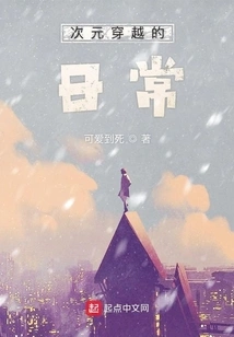 Dimension Traveling Daily Life