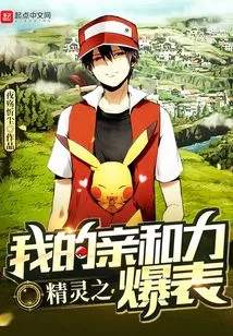 My Affinity with the Elf is Off the Charts