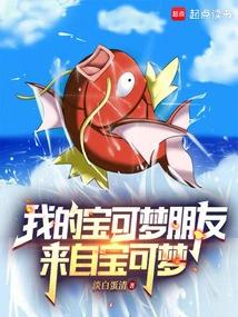 My Pokémon Friends from Pokémon