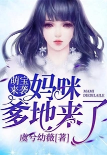 Cute Babies Are Coming: Mommy, Daddy is Here