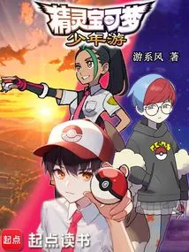 Pokémon: Junior Tour