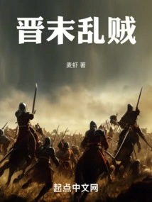 The Rebels in the Late Jin Dynasty