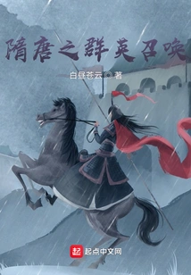 Summons of the Heroes of the Sui and Tang Dynasties