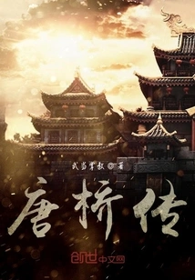 The Legend of Tangqiao
