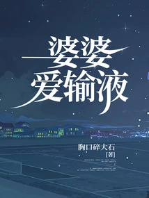 Mother-in-law Loves Infusions