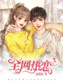 Love All over the Internet