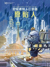 Neanderthal Trilogy: Primitive Man (world Science Fiction Masters Series)